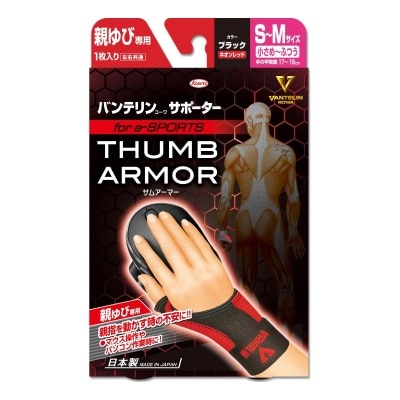 VANTELIN Vantelin Thumb Armor Red S-M