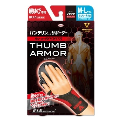 VANTELIN Vantelin Thumb Armor Red M- L