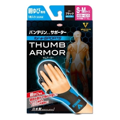 VANTELIN - VANTELIN SUPP THUMB S-M (BIRU) image