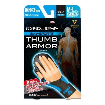 VANTELIN Vantelin Thumb Armor Blue M-L