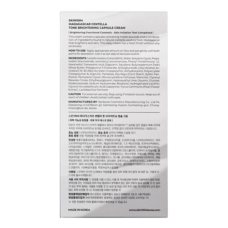 SKIN1004 M/C T/B CAPSULE CREAM 75ML