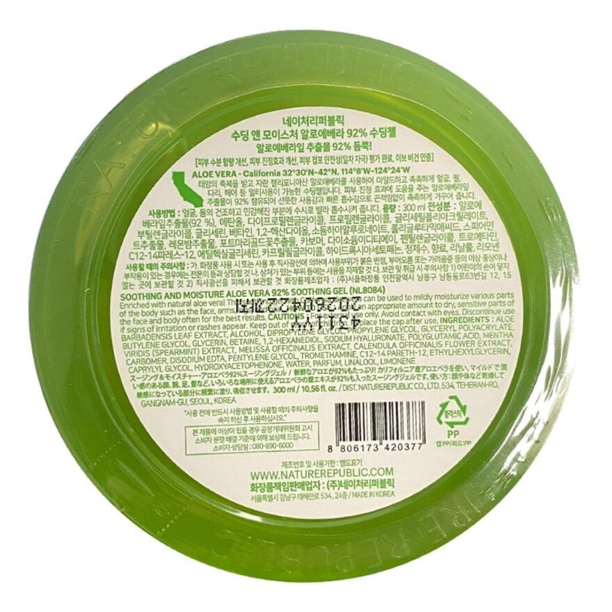 N.REP S&M ALOE VERA 92% SOOTH GEL 300ML