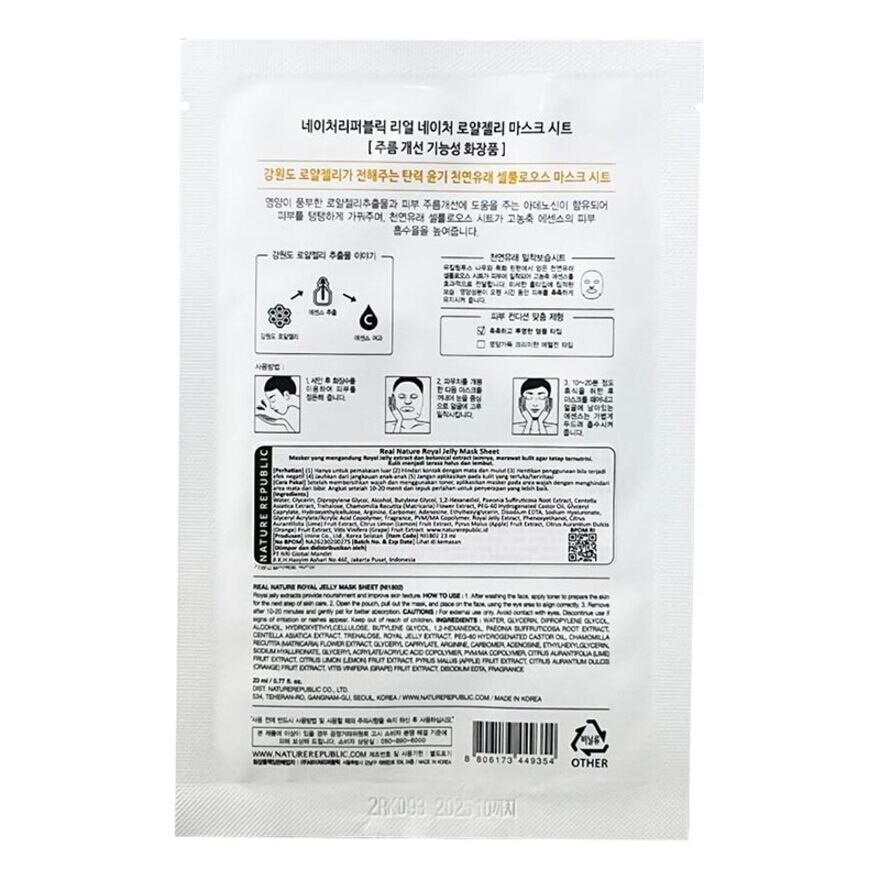Nature Republic Real Nature Royal Jelly Mask Sheet 23ml