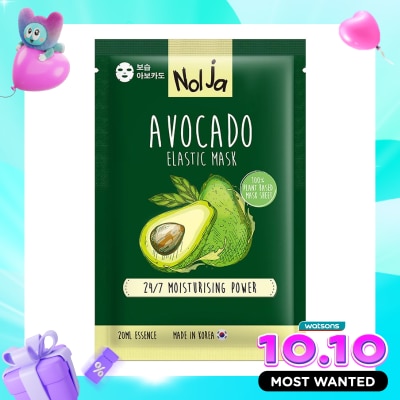 NOLJA BY WATSONS Nolja Avocado Elastic Mask 1'S image