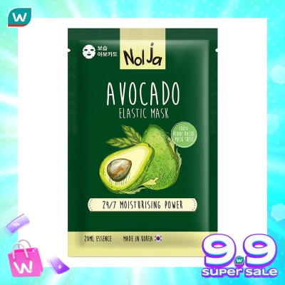 NOLJA BY WATSONS NOLJA AVOCADO ELASTIC MASK 1S