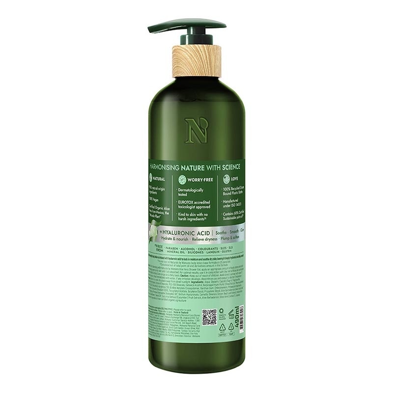 Aloe Vera Body Lotion 490ml