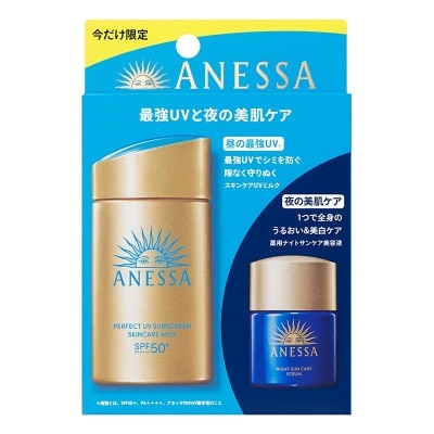 ANESSA Anessa Perfect Uv Sunscreen Skincare Milk Trial Set B (60ml + 12ml)