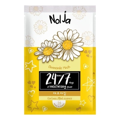NOLJA BY WATSONS - Chamomile Mask 20ml