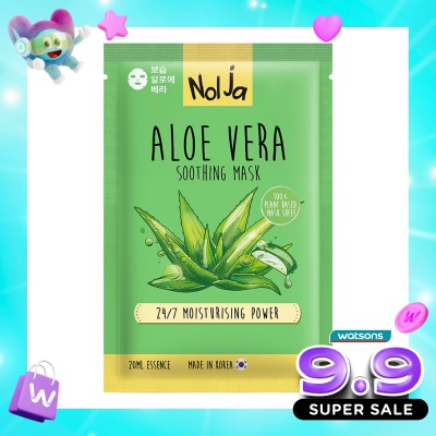 NOLJA BY WATSONS - Aloe Vera Soothing Mask 20ml image