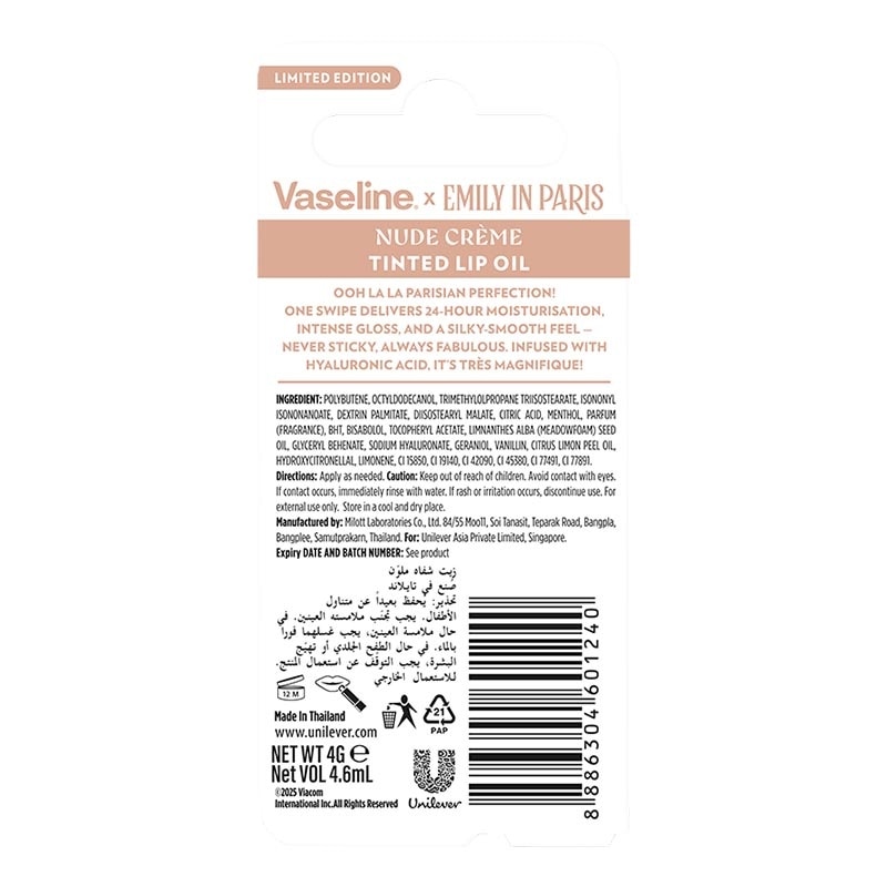 Lip Oil Emily in Paris Nude Creme 4g