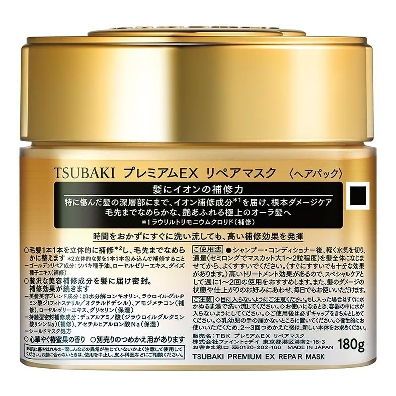 [Buy 1 Get 1] Premium Ex Repair Mask 180g