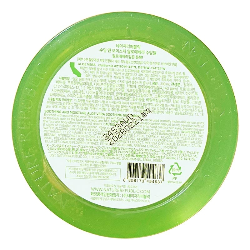 Soothing & Moisture Aloe Vera Soothing Gel 300ml