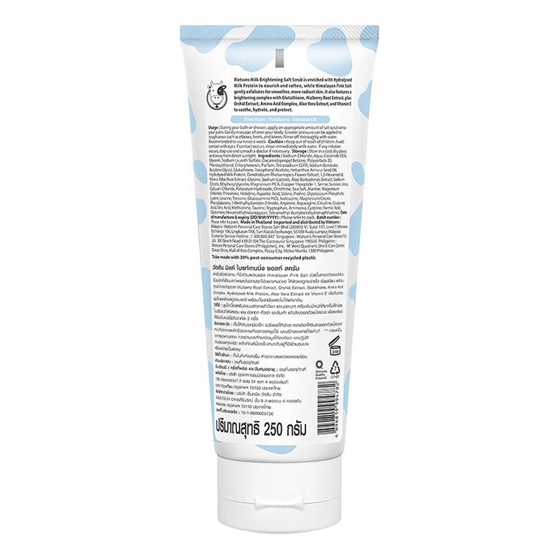 Milk Bright Salt Scrub 250g image